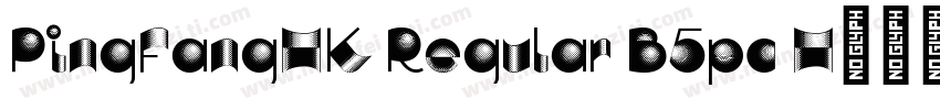 PingFangHK Regular B5pc H字体下载字体转换